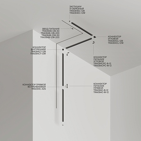 Шинопровод встраиваемый Technical TRA084MP-12W - фото