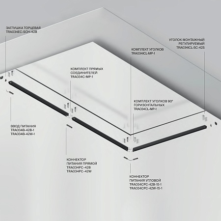 Шинопровод для монтажа в натяжной пвх потолок Technical TRX034-SCH-422B - фото