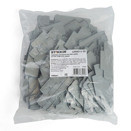 LD563-1-25 Торцевая заглушка для ЗНИ LD555 2,5 мм²  (JXB ST 2,5), серый STEKKER - фото
