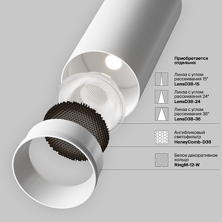 Потолочный светильник Technical FOCUS LED C055CL-L12W2.7K-W-W - фото