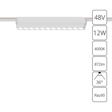 Магнитный трековый светильник Arte Lamp RAPID A6154PL-1WH - фото