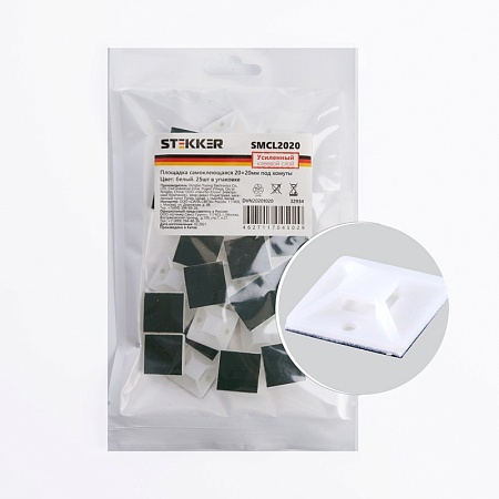 Площадка самоклеющаяся STEKKER SMCL2020 20*20 мм под хомуты белый (25шт в упак) - фото