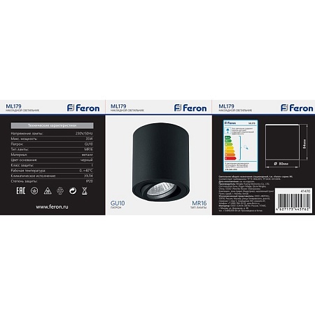 Светильник потолочный Feron ML179 MR16 GU10 35W 230V, черный - фото