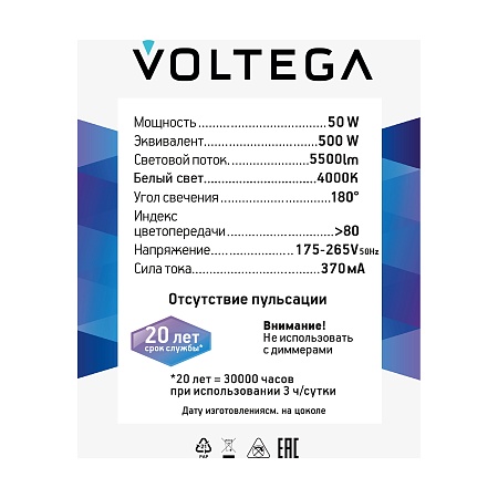 Лампочка Voltega 8588 - фото