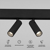 Умный трековый светильник 14W 2700-6500K Dim Dual Slim Magnetic 85056/01 Elektrostandard