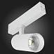 Св-к трек. SMART Белый LED 1*10W 2700K-6000K 535Lm Ra>90 36° IP20 D40xH90 220V ST660.596.10 - фото