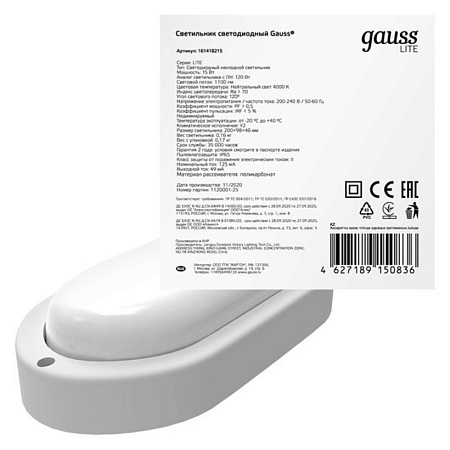 Светильник GAUSS 161418215_GAUSS - фото