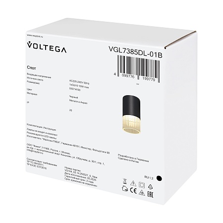 Потолочный светильник Voltega VGL7385DL-01B - фото