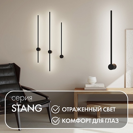 Бра Denkirs Stang DK5010-BK - фото