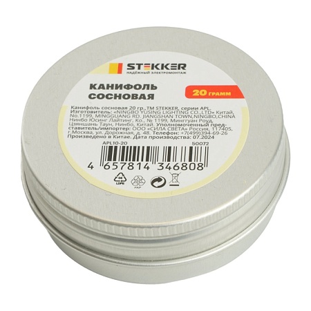 APL10-20 Канифоль сосновая, 20 гр. - фото