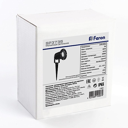 Светодиодный светильник тротуарный (грунтовый) Feron SP3735 7W 4000K 230V IP65 - фото