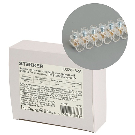 Зажим винтовой концевой изолированный КЗВИ-4 450В, 32А, 10 контактов, поликарбонат  LD228-32А - фото
