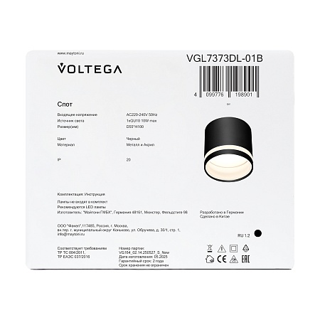 Потолочный светильник Voltega VGL7373DL-01B - фото