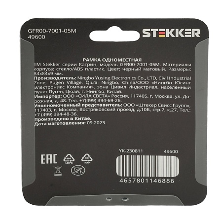 Рамка 1-местная, стекло, STEKKER GFR00-7001-05М, серия Катрин, черный матовый - фото