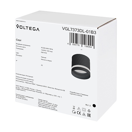 Потолочный светильник Voltega VGL7373DL-01B3 - фото