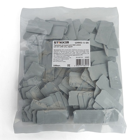 LD561-1-25 Торцевая заглушка для ЗНИ LD553 2,5 мм²  (JXB ST 2,5), серый STEKKER - фото