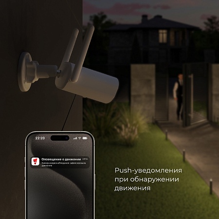 Умная видеокамера белая IP65 76500/01 Elektrostandard - фото