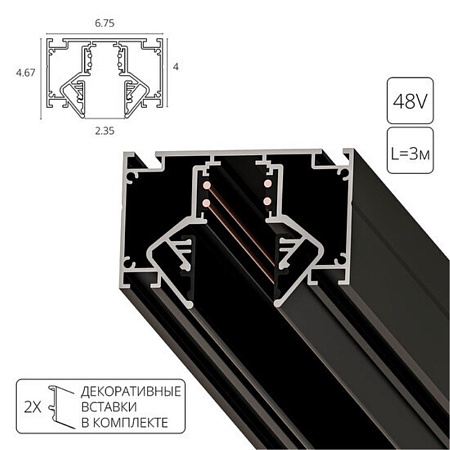 Магнитный шинопровод для натяжного потолка Arte Lamp LINEA-ACCESSORIES A474306 - фото