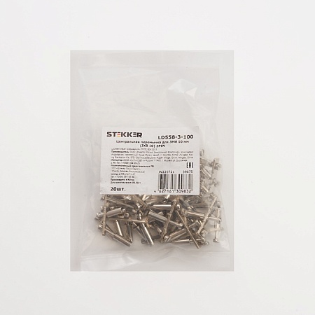 Центральная перемычка для ЗНИ 10 мм (JXB 10) 3PIN LD558-3-100, STEKKER - фото