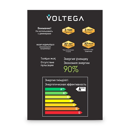 Лампочка Voltega 8553 - фото