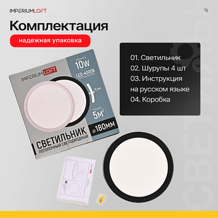 Потолочный Светильник Slim D18 Чёрный Imperiumloft 178437-26 - фото