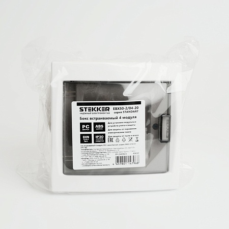 Бокс встраиваемый STEKKER EBX50-2/04-20 4 модуля, пластик, серия Standart - фото