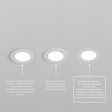 DK3101-WH Встраиваемый влагозащищенный светильник, IP65, до 10 Вт, LED, GU5,3, белый - фото