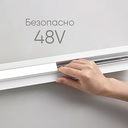 Светильник светодиодный Feron MGN300 трековый низковольтный 18W, 1620 Lm, 4000К, 30 градусов, белый серия LensLine - фото