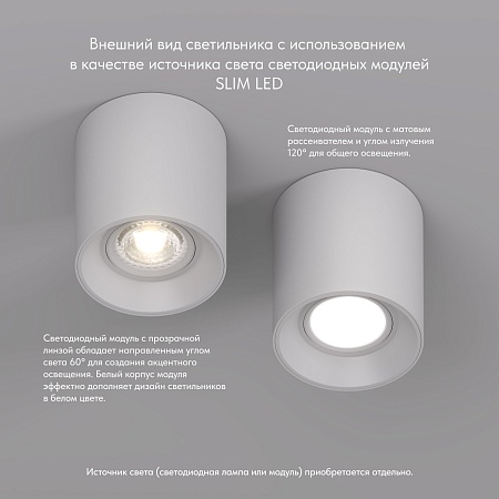 DK3040-WH Светильник накладной IP 20, 10 Вт, GU5.3, LED, белый, пластик - фото