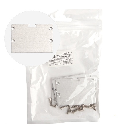 Заглушка без отверстия для профиля CAB257,  LD350 (комплект 4шт) - фото