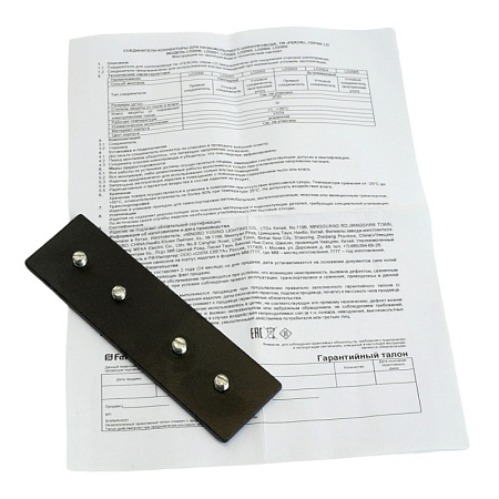 Соединитель прямой для низковольтного шинопровода, черный, LD2000 - фото