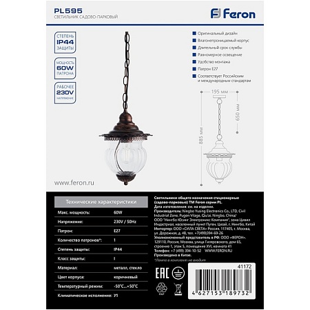 Светильник садово-парковый Feron PL596 столб 60W 230V E27, белое золото - фото