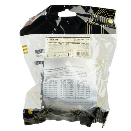 Розетка 1-местная с защитной шторкой с/з (механизм), 250В, 16А, серия Катрин, графит, GLS16-7110-06 - фото