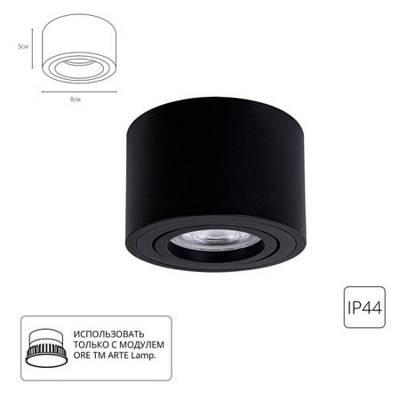 Точечный накладный светильник ARTE LAMP A0550PL-1BK - фото