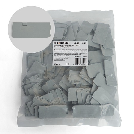 LD561-1-25 Торцевая заглушка для ЗНИ LD553 2,5 мм²  (JXB ST 2,5), серый STEKKER - фото