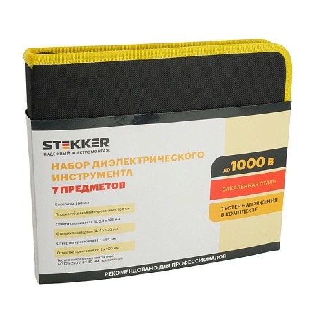 Набор инструментов STLS001 - фото