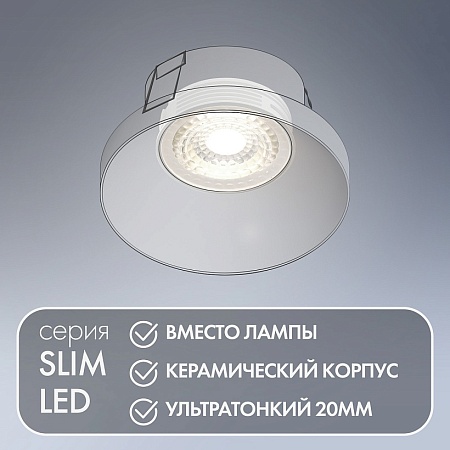 DK4000-7W Светодиодный модуль белый керамический корпус - фото