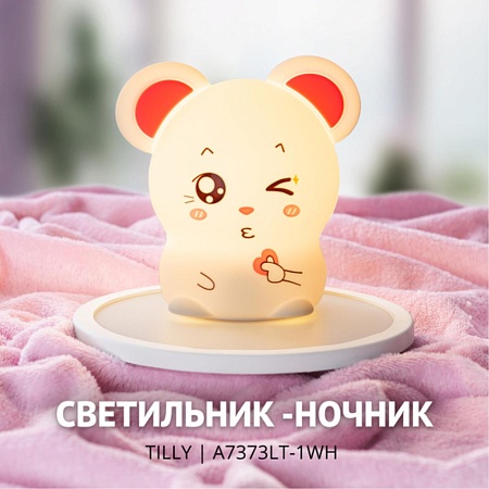 Ночник Arte Lamp TILLY A7373LT-1WH - фото
