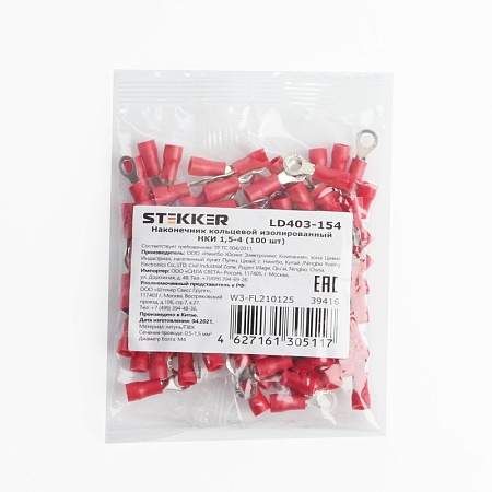 Наконечник кольцевой изолированный НКИ 1,5-4, LD403-154 (упаковка 100 шт) - фото