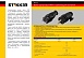 Вилка прямая с/з STEKKER, RPG16-21-441 (В 16-001), каучук, 250В, 16A, IP44, черный - фото
