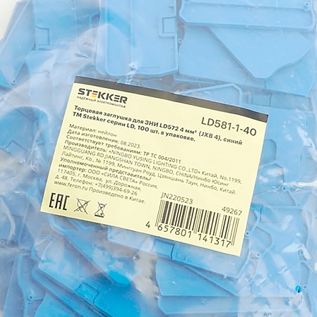 Торцевая заглушка для ЗНИ LD572 4 мм² (JXB PT4), синий LD581-1-40 - фото