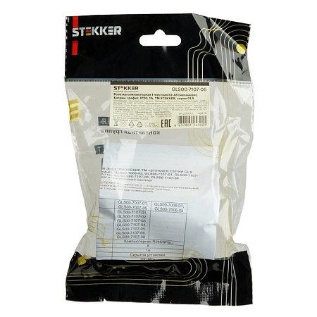 Розетка компьютерная 1-местная RJ-45 (механизм), серия Катрин, графит, GLS00-7107-06 - фото