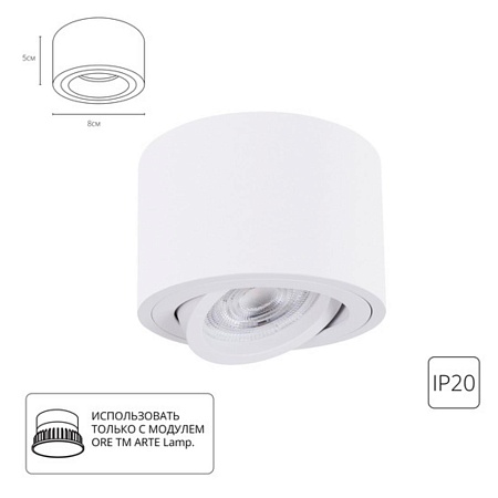 Точечный накладной светильник ARTE LAMP A2260PL-1WH - фото