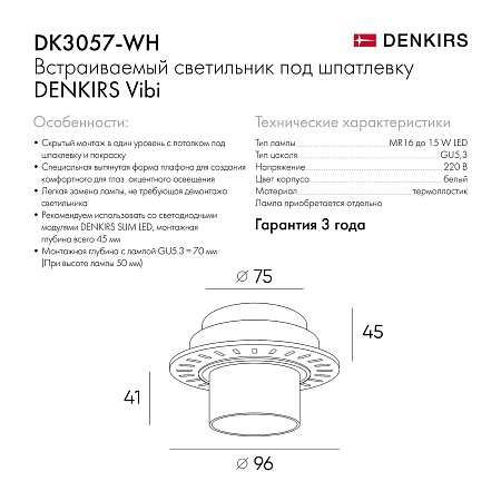 DK3057-WH Встраиваемый светильник под шпатлевку, IP20, до 15 Вт, LED, GU5,3, белый, пластик - фото