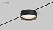 Магнитный трековый светильник Черный LED 1*12W 4000K 500Lm Ra>80 100° IP20 D113xH34 24V ST670.446.12 - фото