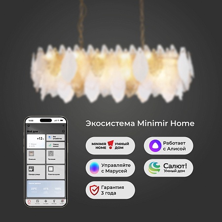 Подвесной светильник Bogate's 370 - фото