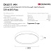 DK6511-WH/1 Накладной светильник, LED, 50W, IP 20, 3000K - 6500K, белый, металл, полимер - фото