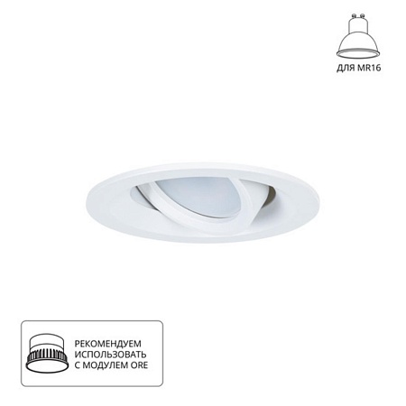 Точечный встраиваемый светильник Arte Lamp MIRA A2862PL-1WH - фото