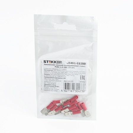 Наконечник плоский Изолированный (папа) РпИп 1,5-250, STEKKER, LD401-15250  (DIY упаковка 10 шт) - фото