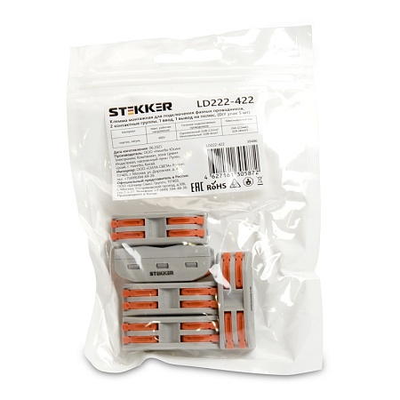 Клемма монтажная д/ подкл. фазн. проводников STEKKER, LD222-422, 2 контактные группы, 1ввод,1вывод на полюс (DIY упак 5 шт) - фото